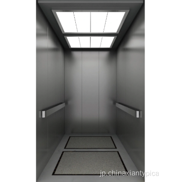 ベッドエレベーター/ストレーチャーリフト/病院エレベーター